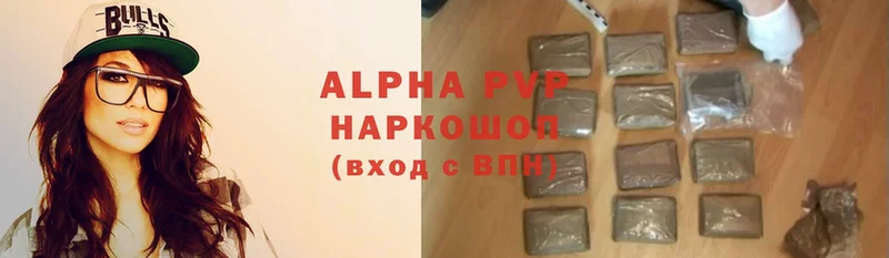 A-PVP VHQ  Лебедянь 